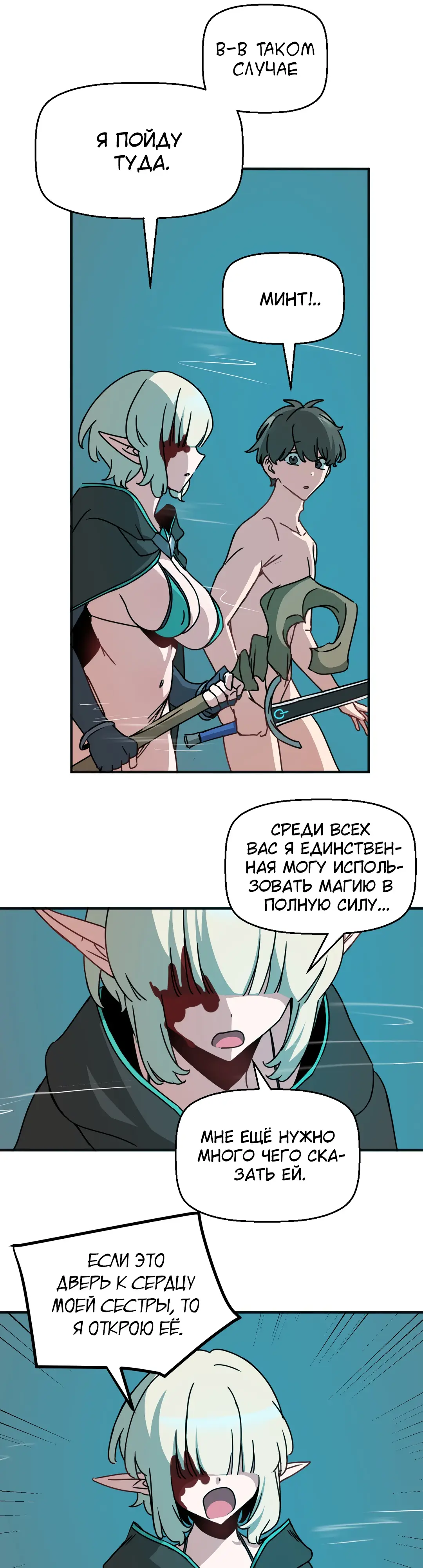 Страница 7 главы 61 манги Мир без мужчин / A World Without Men