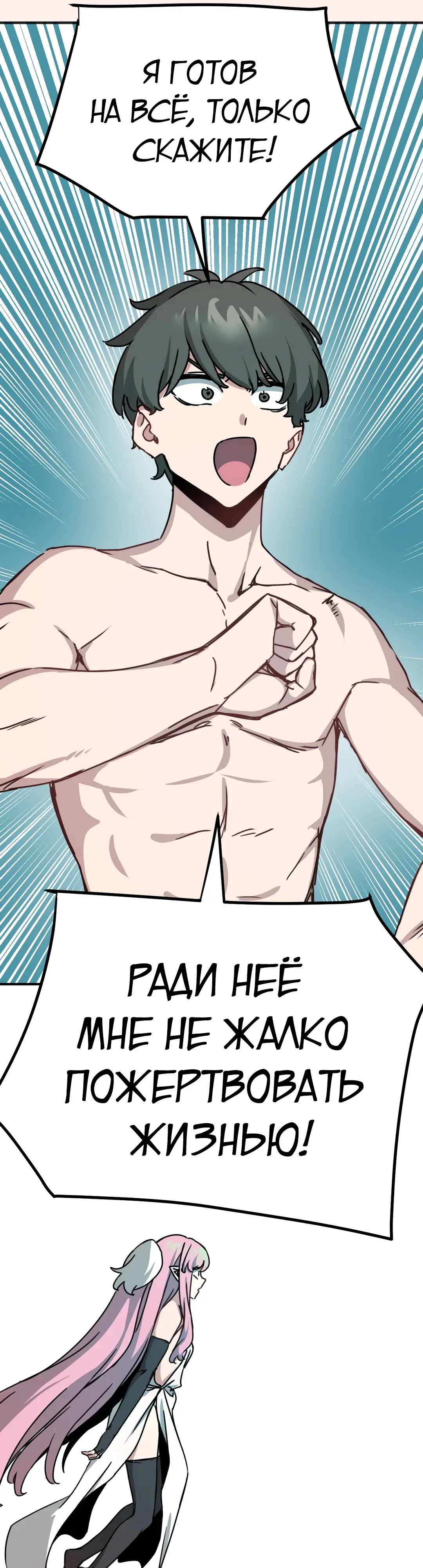 Страница 13 главы 61 манги Мир без мужчин / A World Without Men