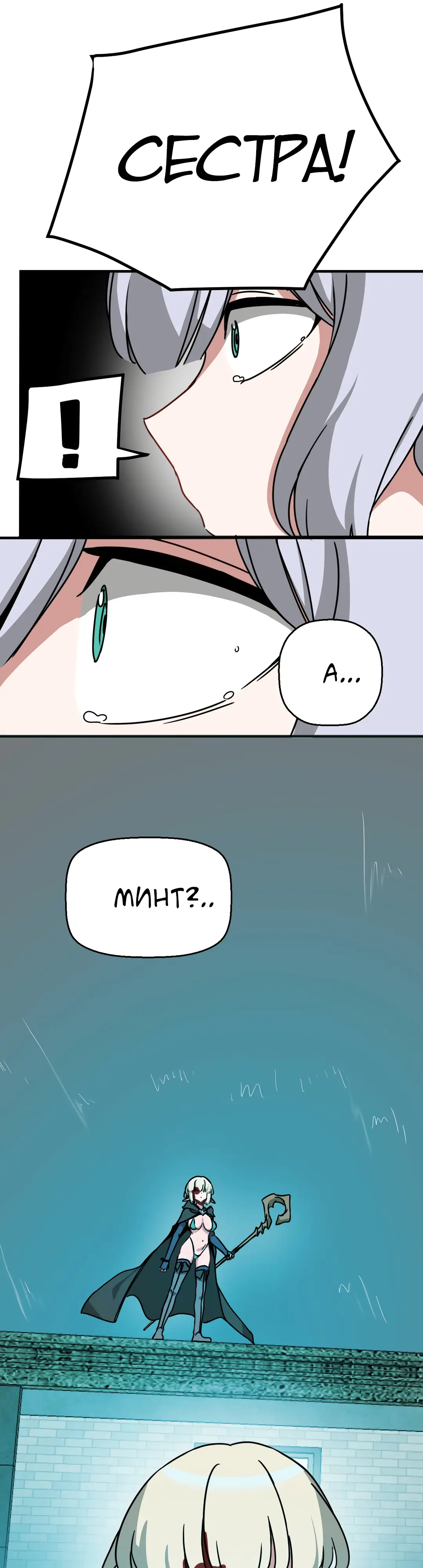 Страница 17 главы 61 манги Мир без мужчин / A World Without Men