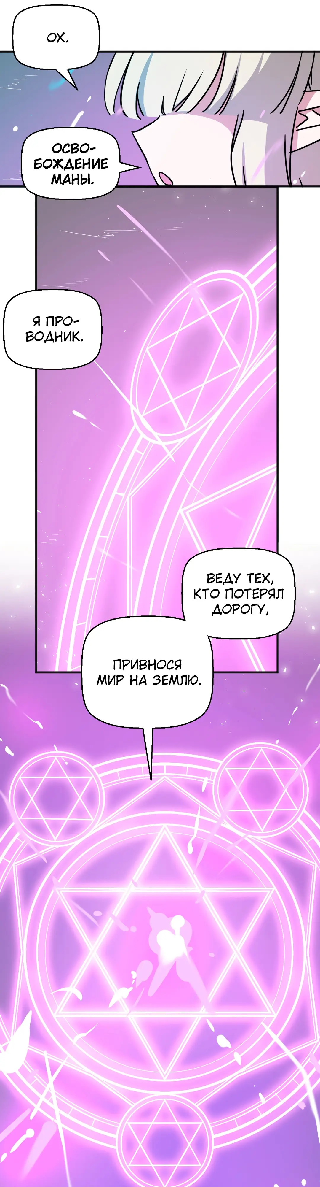 Страница 19 главы 61 манги Мир без мужчин / A World Without Men