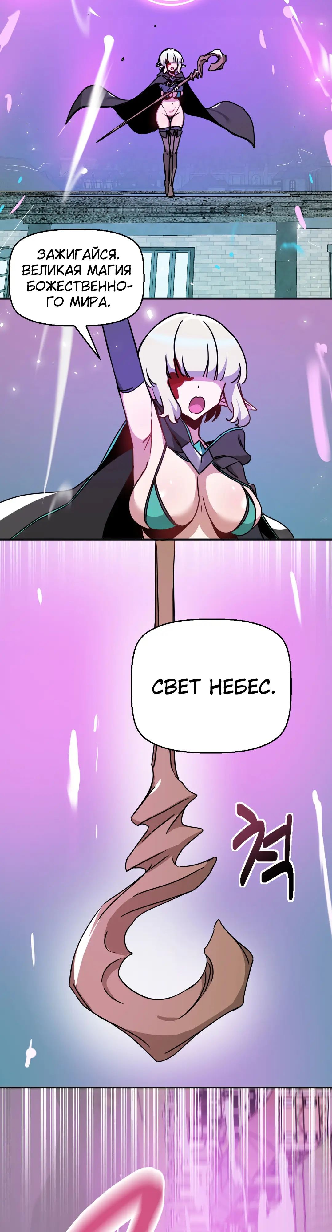 Страница 20 главы 61 манги Мир без мужчин / A World Without Men