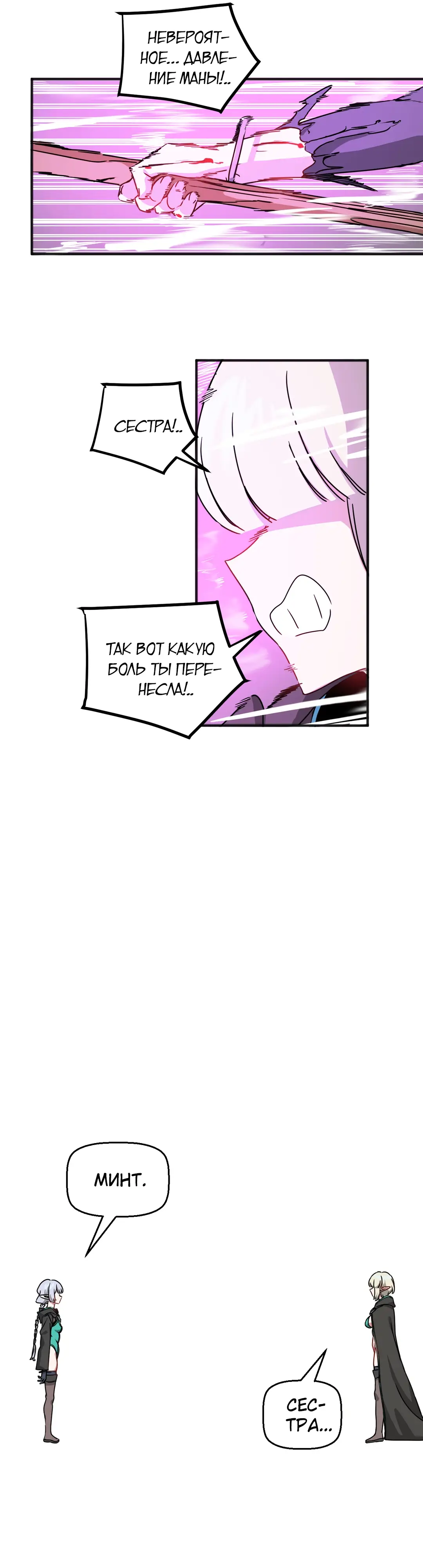 Страница 22 главы 61 манги Мир без мужчин / A World Without Men