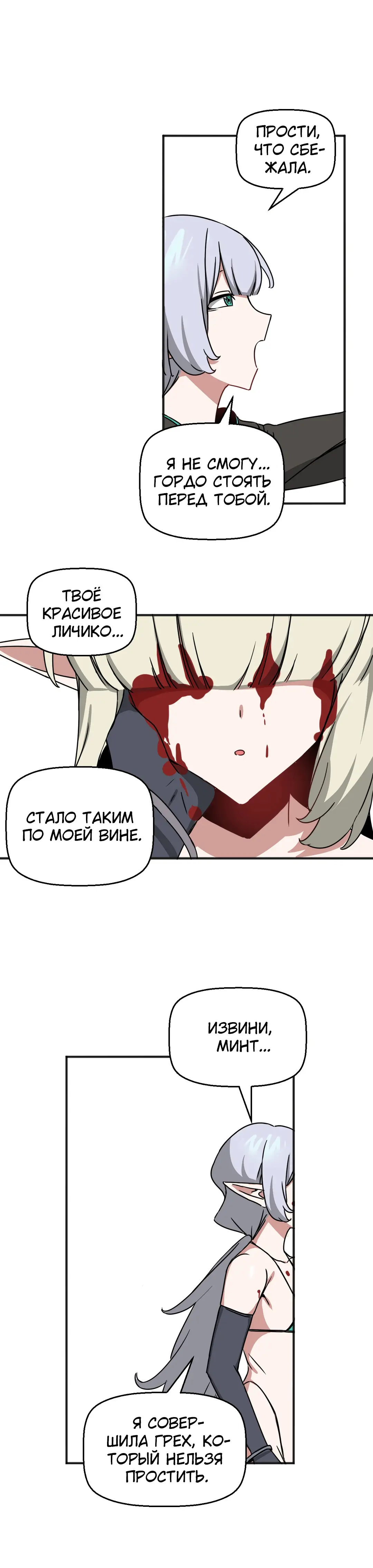 Страница 23 главы 61 манги Мир без мужчин / A World Without Men