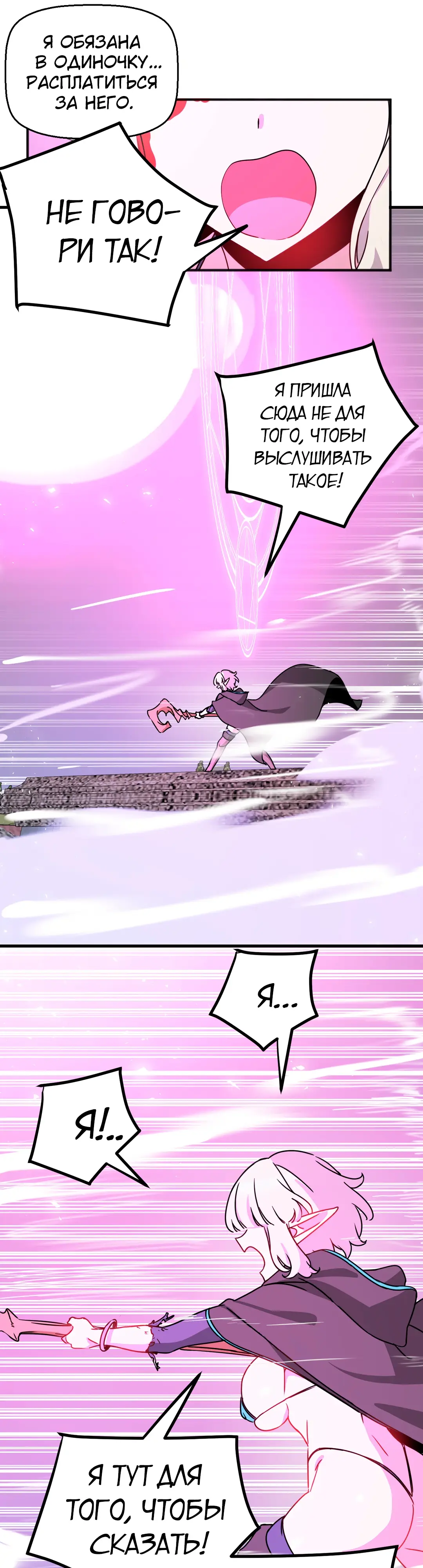 Страница 24 главы 61 манги Мир без мужчин / A World Without Men