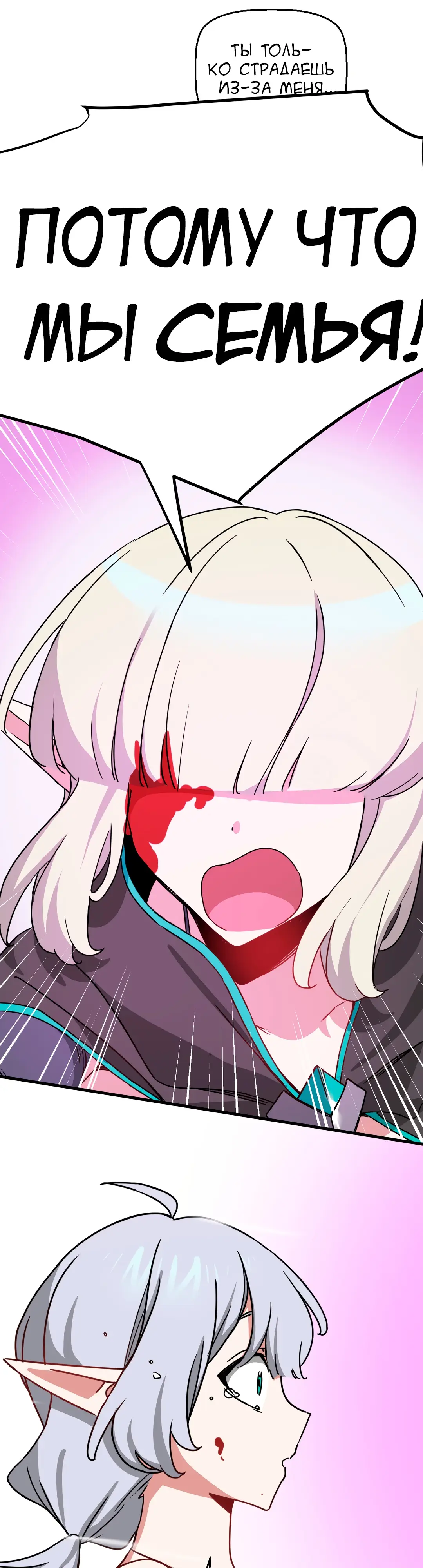 Страница 26 главы 61 манги Мир без мужчин / A World Without Men