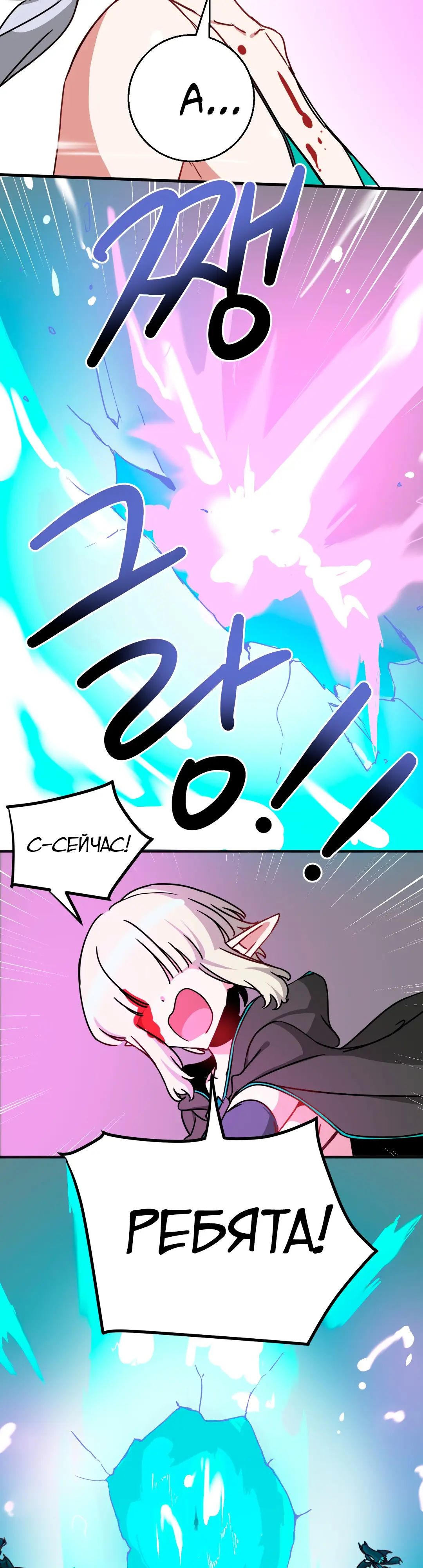 Страница 27 главы 61 манги Мир без мужчин / A World Without Men