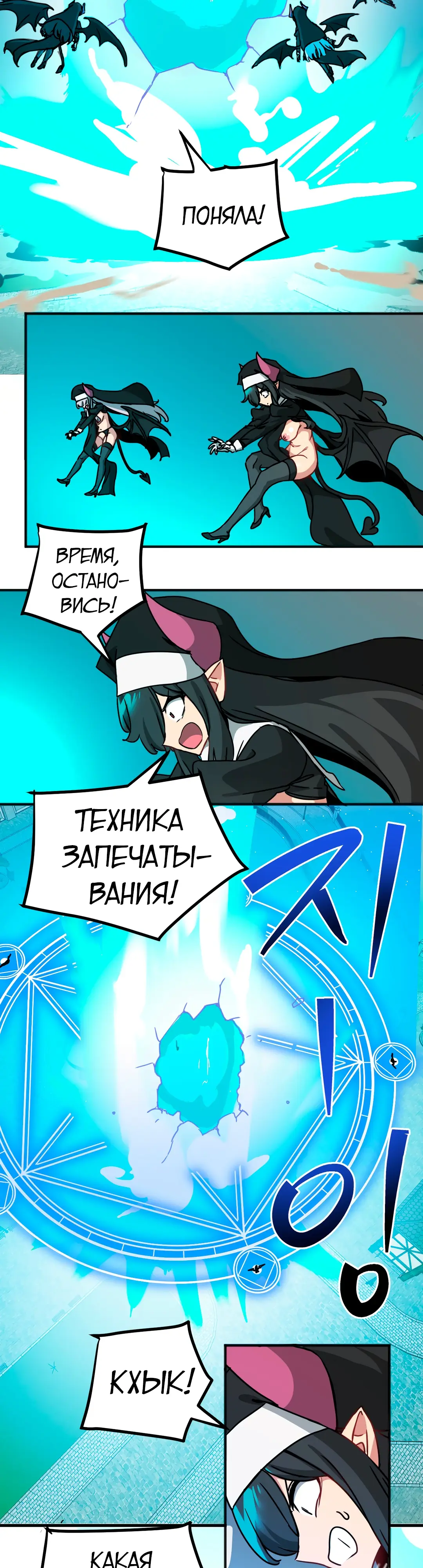 Страница 28 главы 61 манги Мир без мужчин / A World Without Men