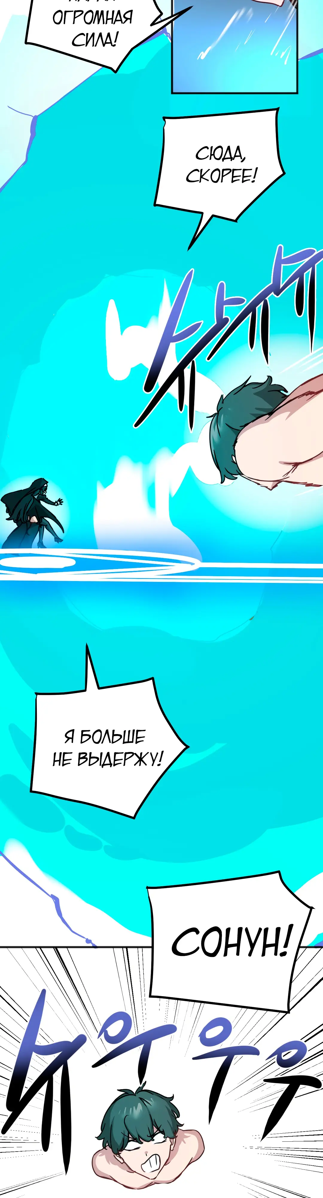 Страница 29 главы 61 манги Мир без мужчин / A World Without Men