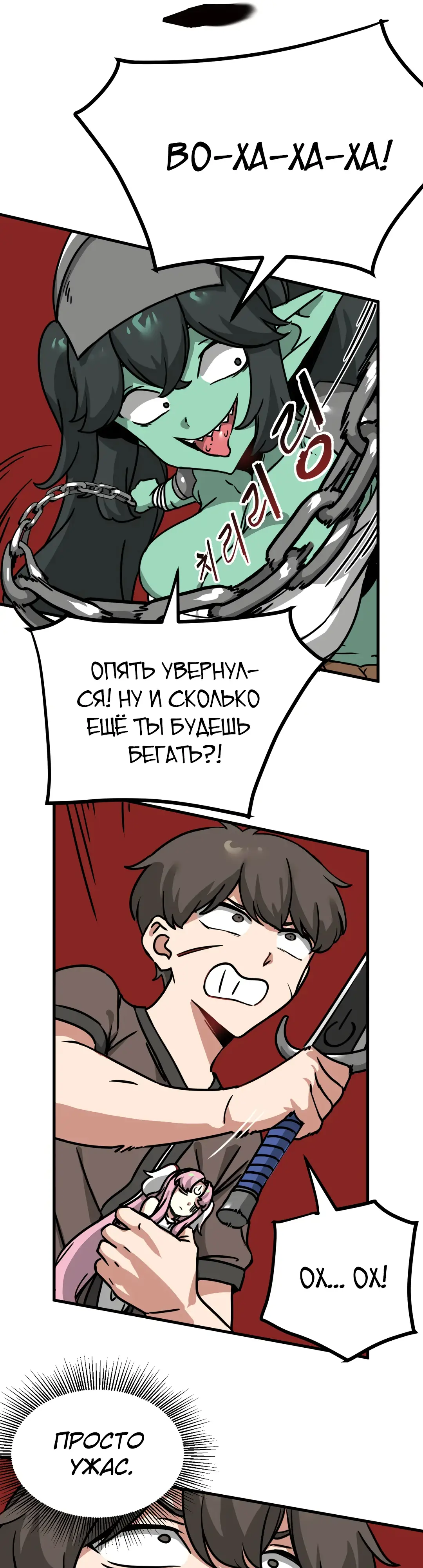 Страница 5 главы 18 манги Мир без мужчин / A World Without Men