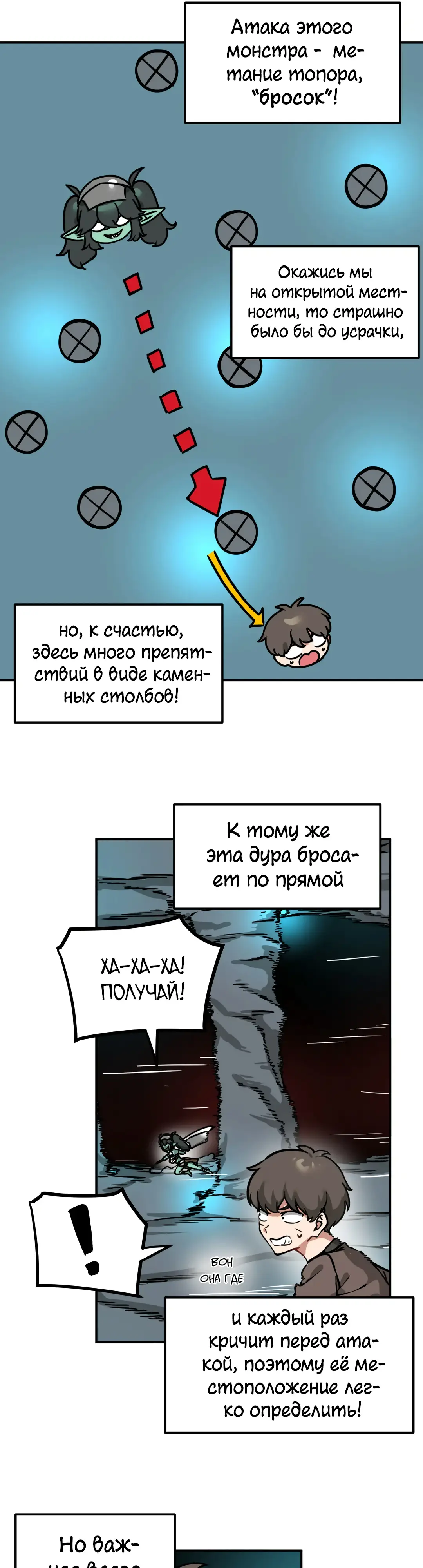 Страница 8 главы 18 манги Мир без мужчин / A World Without Men