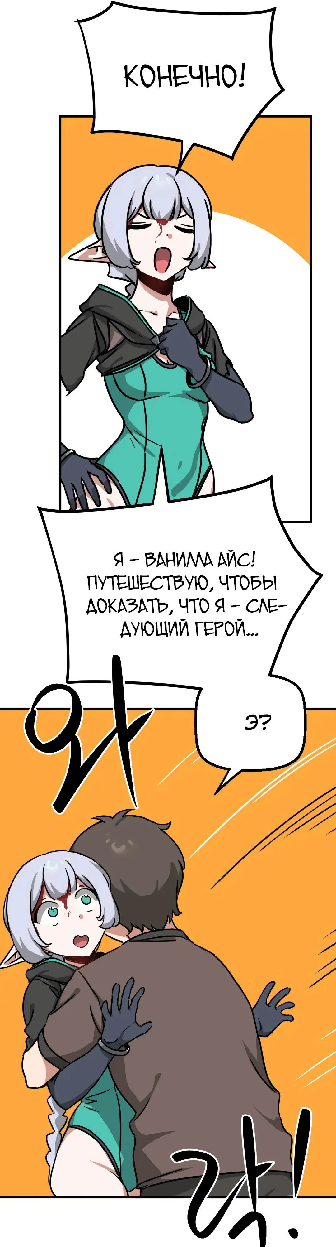 Страница 31 главы 18 манги Мир без мужчин / A World Without Men