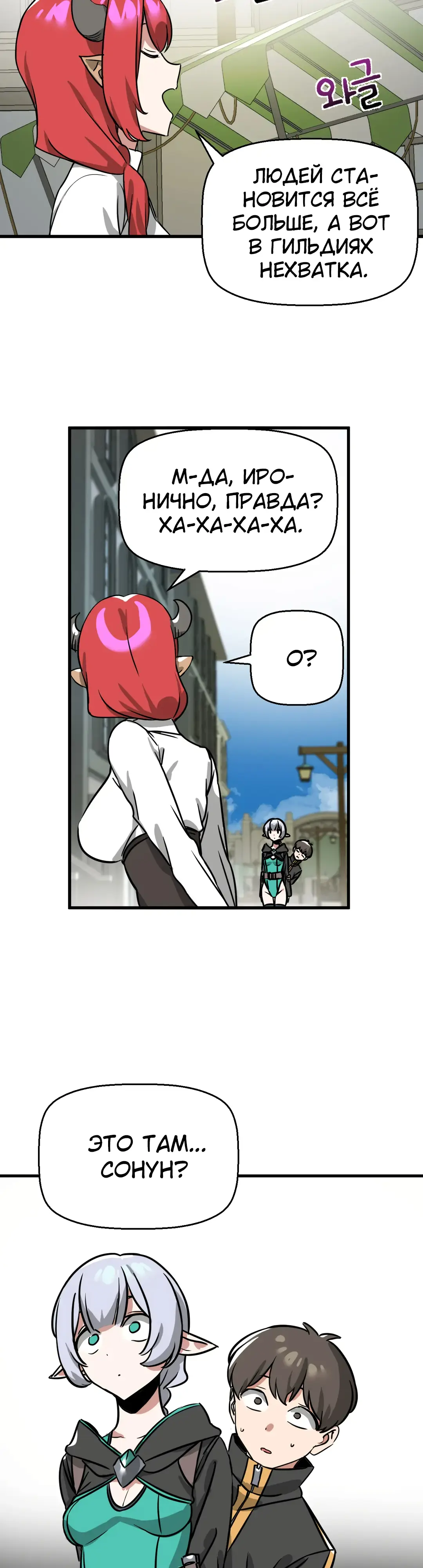 Страница 4 главы 7 манги Мир без мужчин / A World Without Men