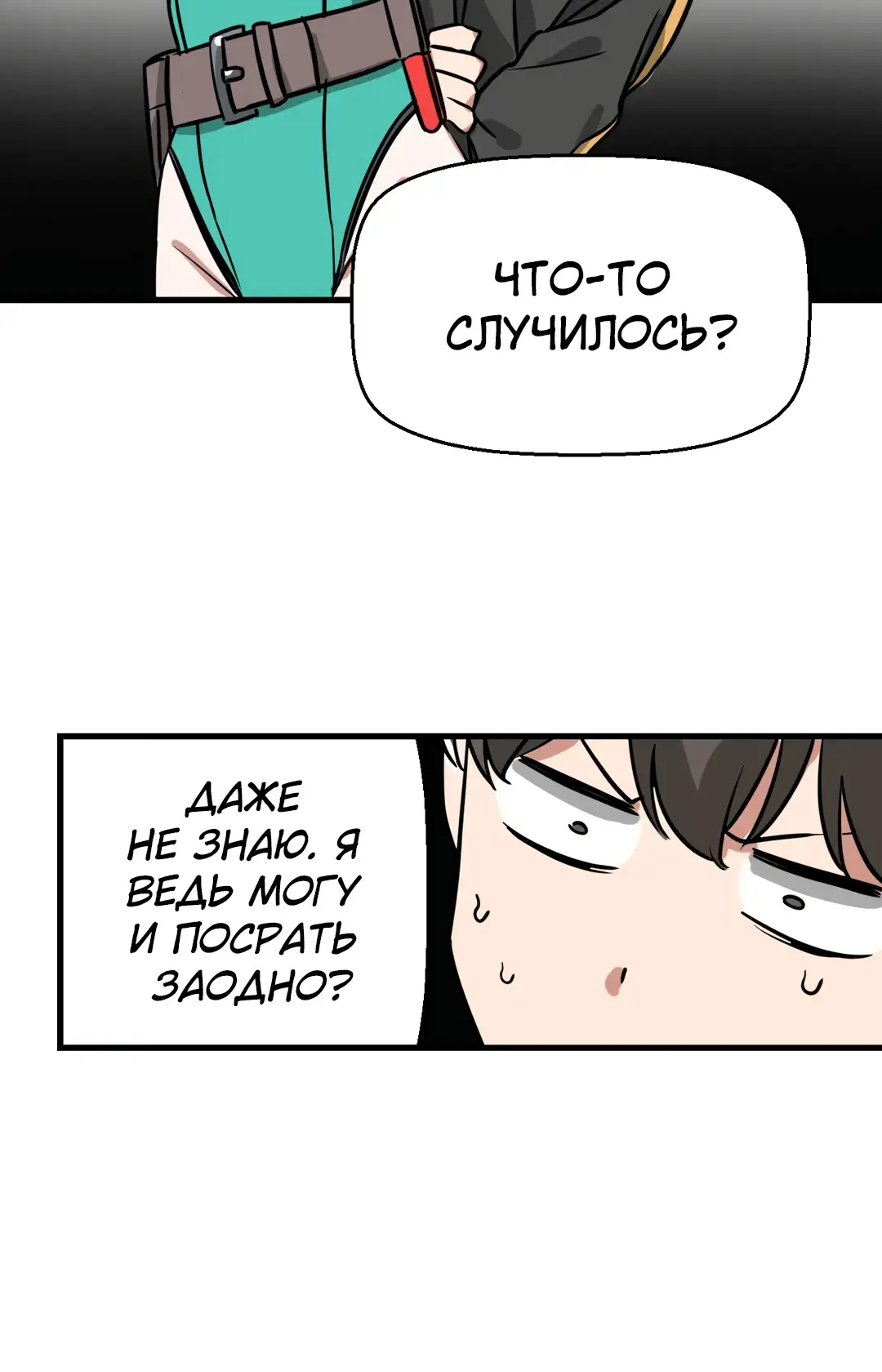 Страница 5 главы 7 манги Мир без мужчин / A World Without Men