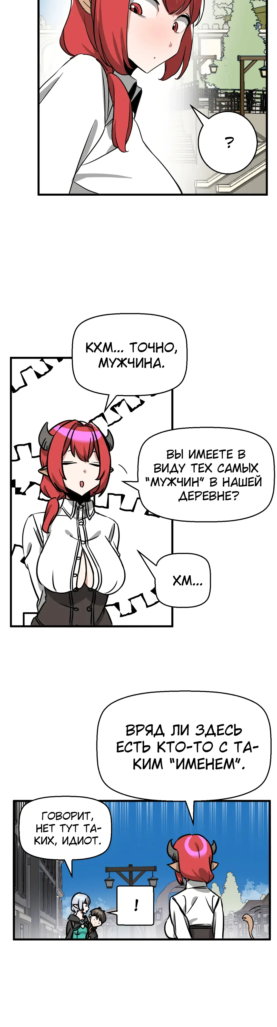 Страница 7 главы 7 манги Мир без мужчин / A World Without Men