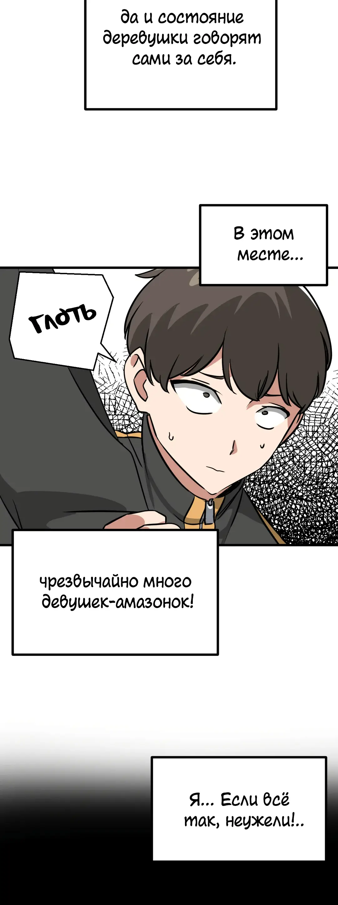 Страница 10 главы 7 манги Мир без мужчин / A World Without Men