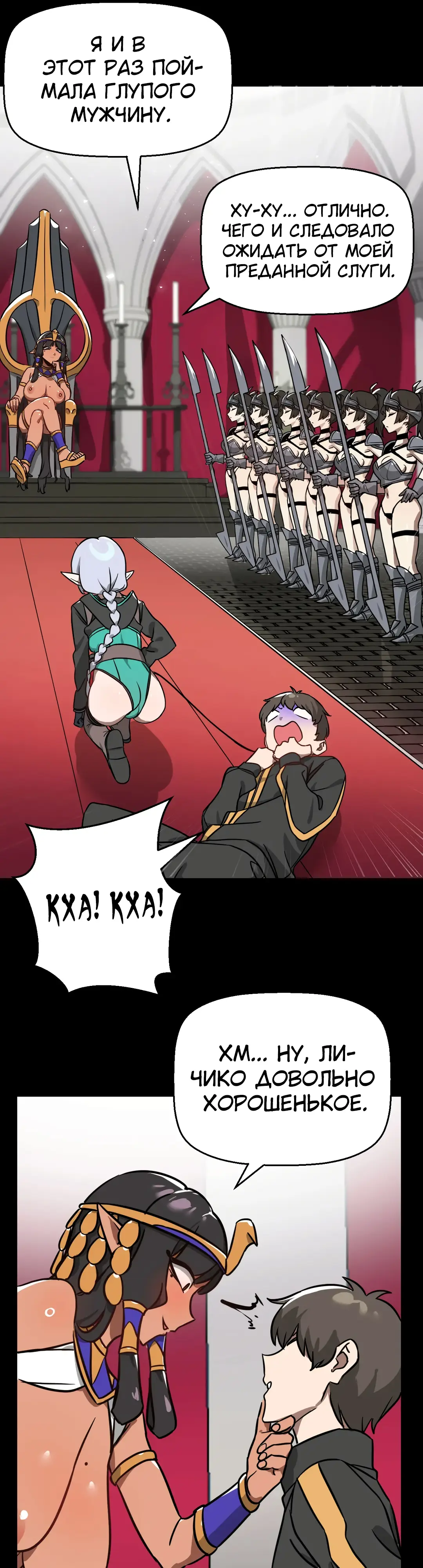 Страница 11 главы 7 манги Мир без мужчин / A World Without Men