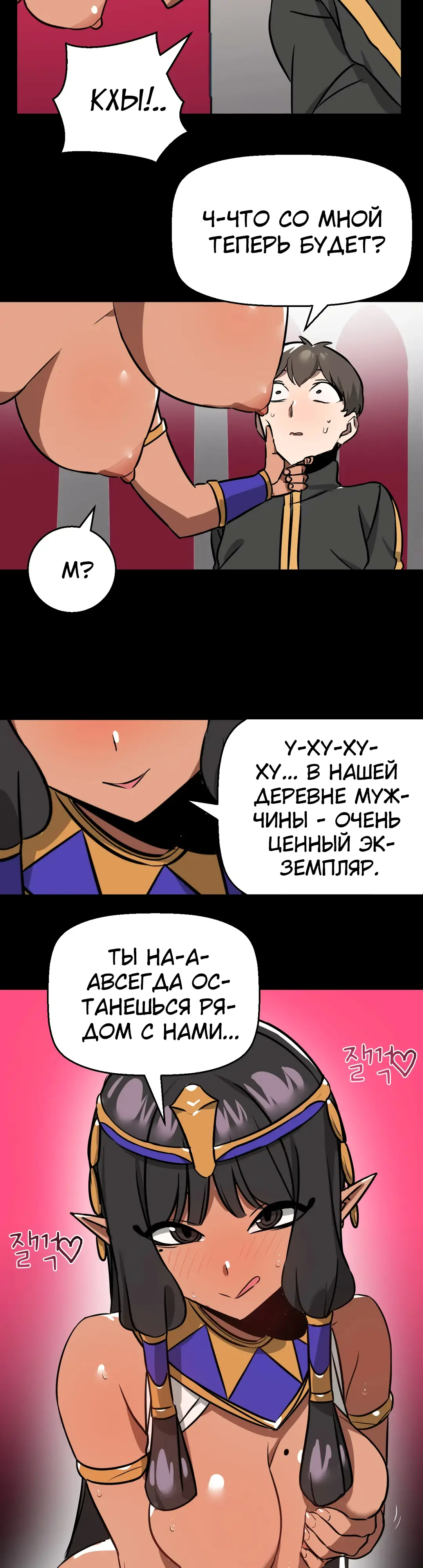 Страница 12 главы 7 манги Мир без мужчин / A World Without Men