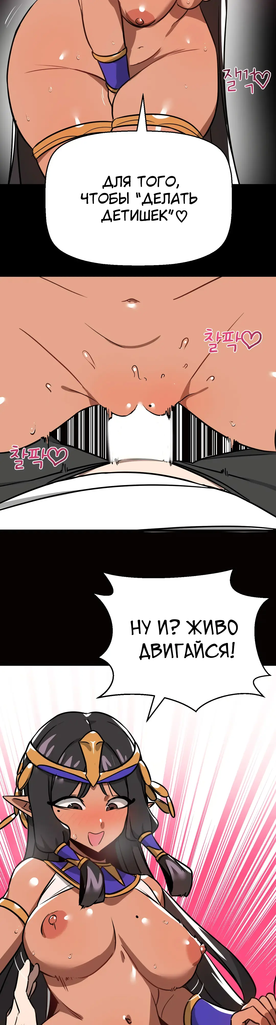 Страница 13 главы 7 манги Мир без мужчин / A World Without Men