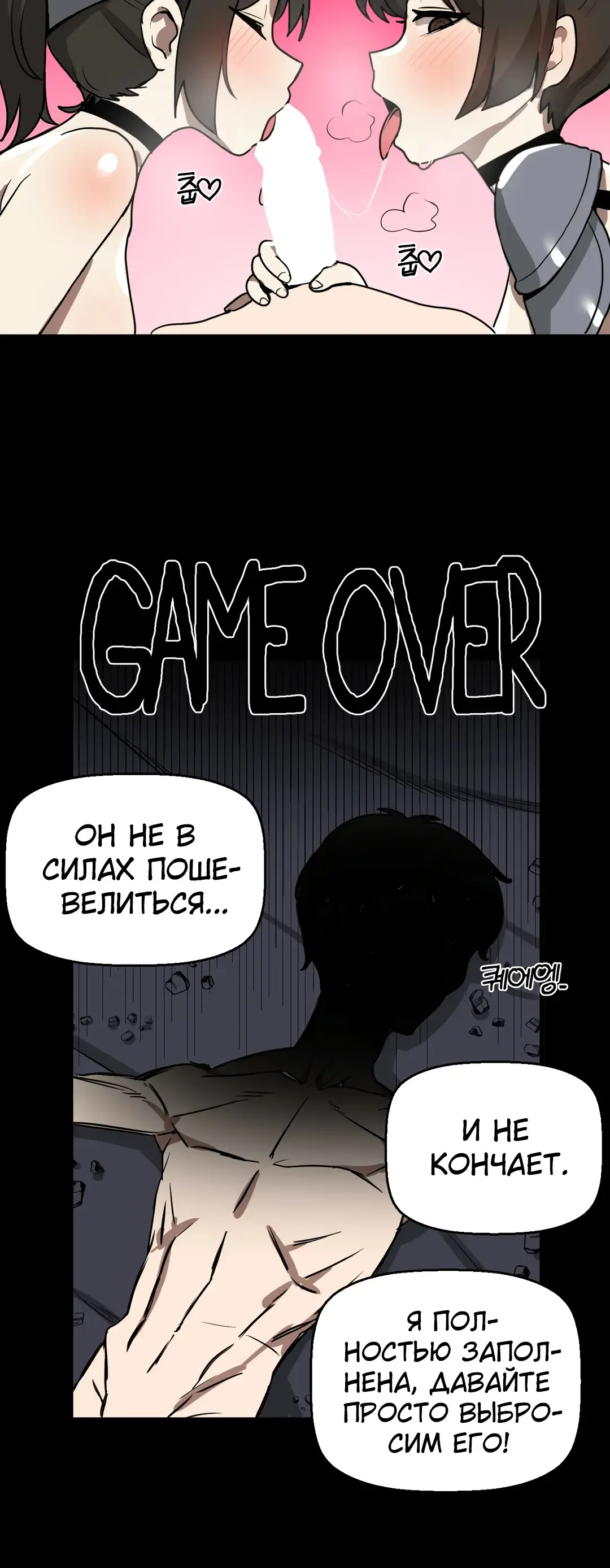 Страница 15 главы 7 манги Мир без мужчин / A World Without Men