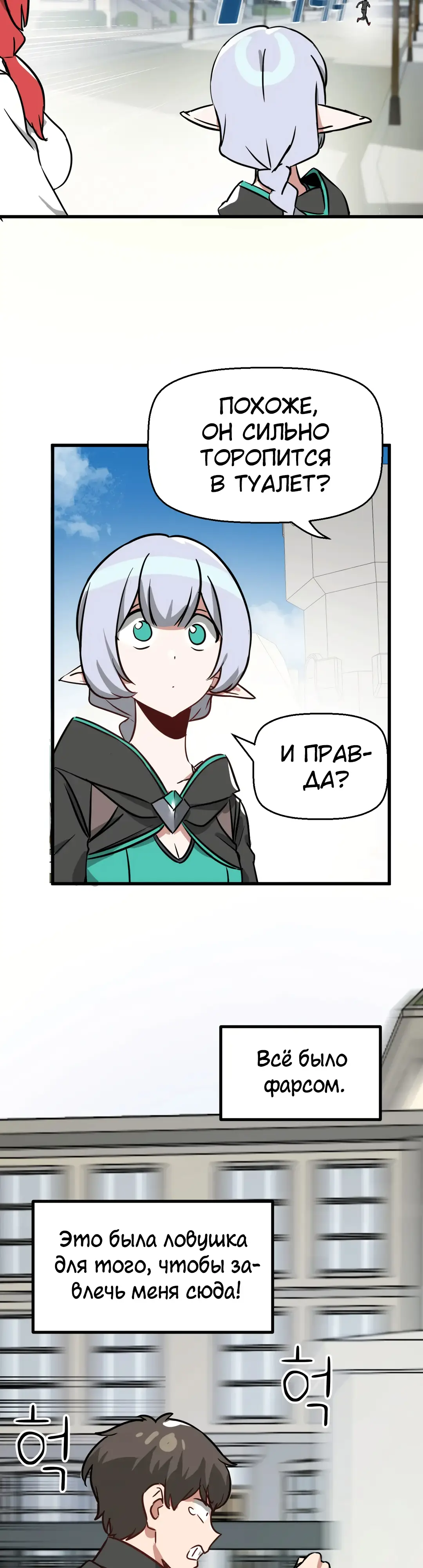 Страница 17 главы 7 манги Мир без мужчин / A World Without Men