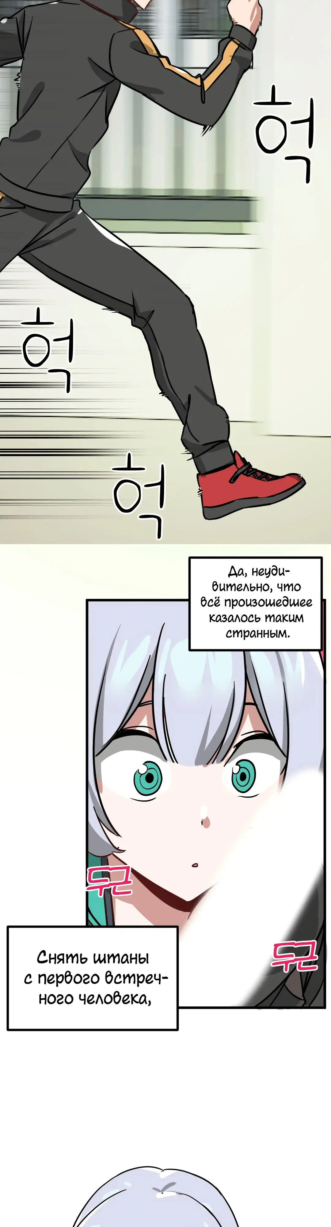 Страница 18 главы 7 манги Мир без мужчин / A World Without Men