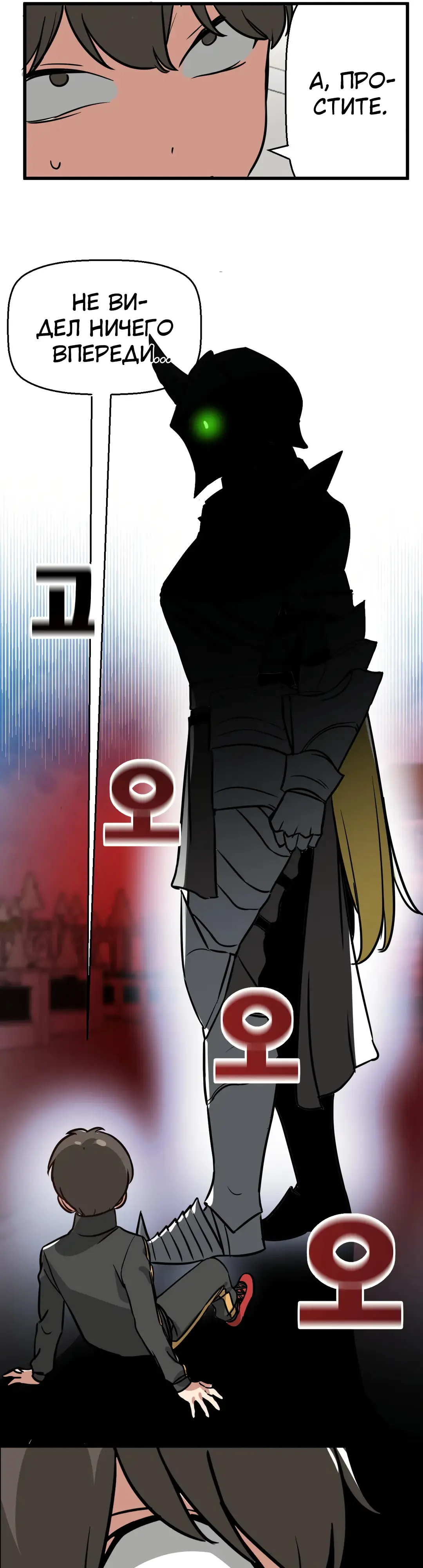 Страница 21 главы 7 манги Мир без мужчин / A World Without Men