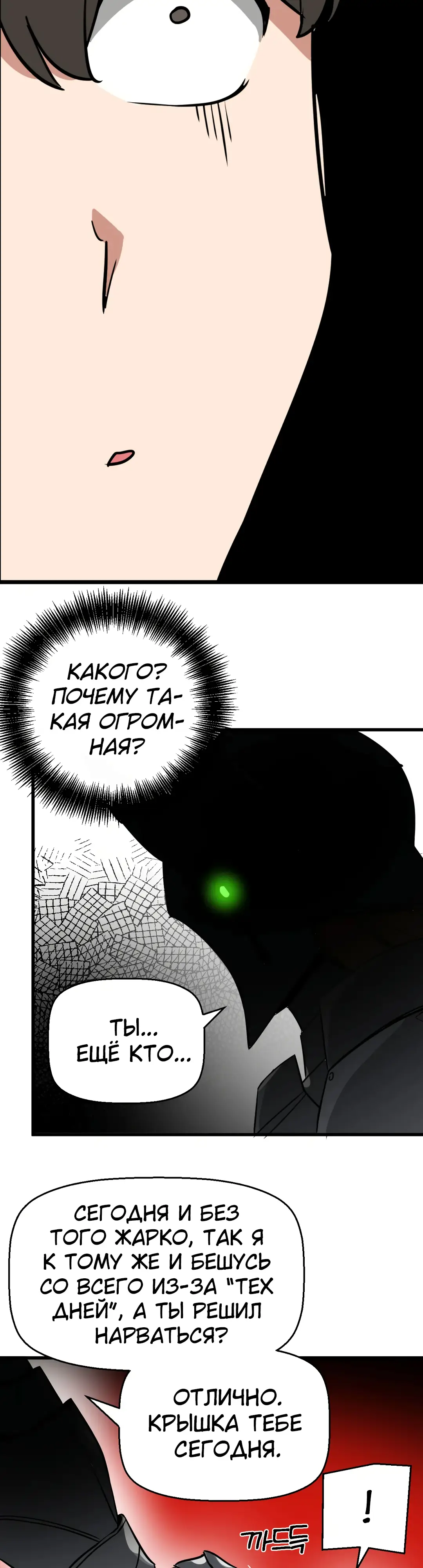 Страница 22 главы 7 манги Мир без мужчин / A World Without Men