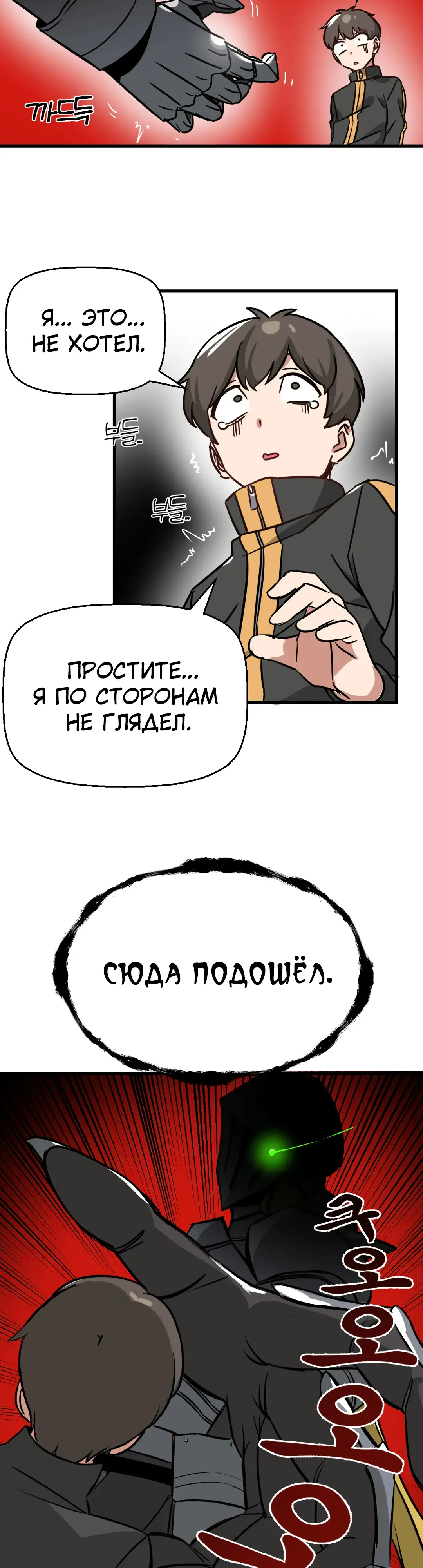 Страница 23 главы 7 манги Мир без мужчин / A World Without Men