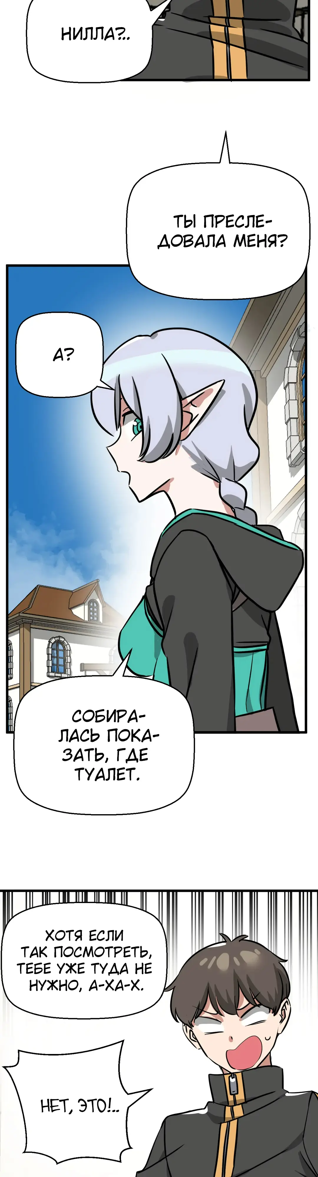 Страница 28 главы 7 манги Мир без мужчин / A World Without Men