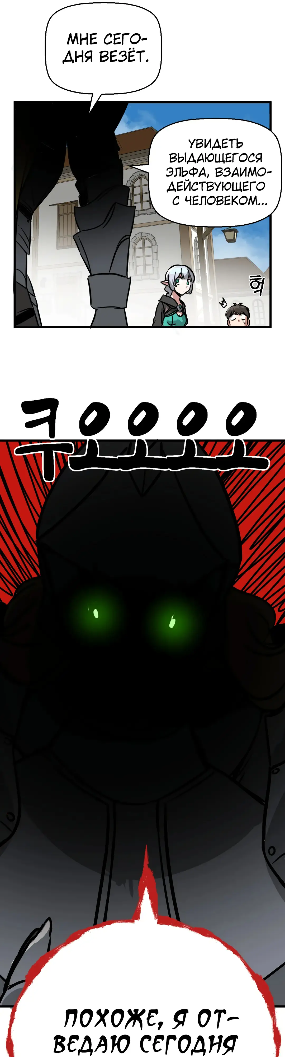 Страница 30 главы 7 манги Мир без мужчин / A World Without Men