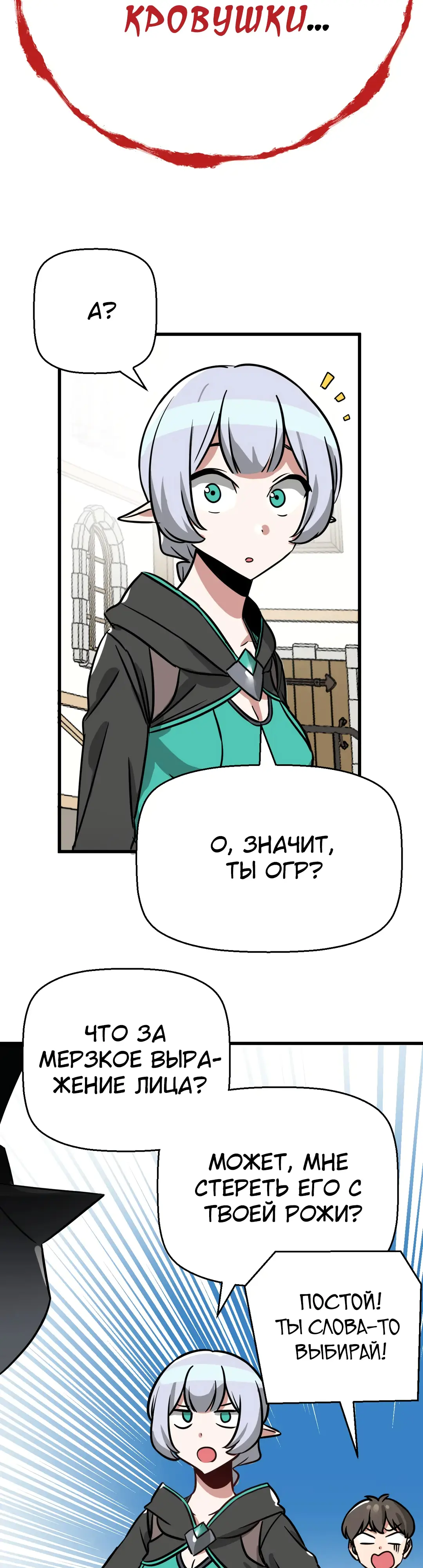 Страница 31 главы 7 манги Мир без мужчин / A World Without Men