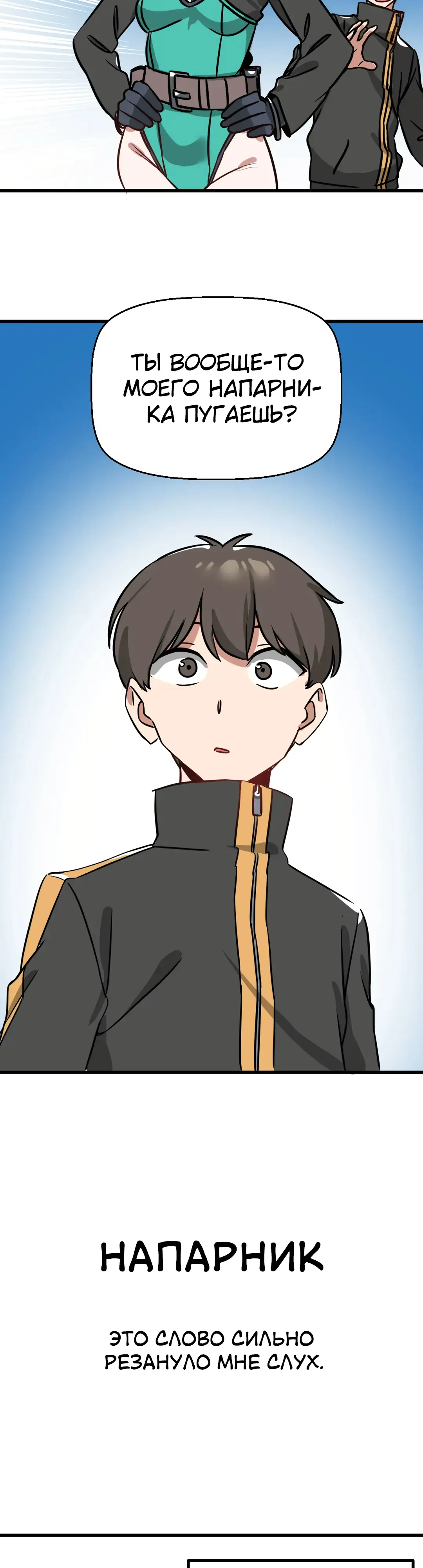 Страница 32 главы 7 манги Мир без мужчин / A World Without Men