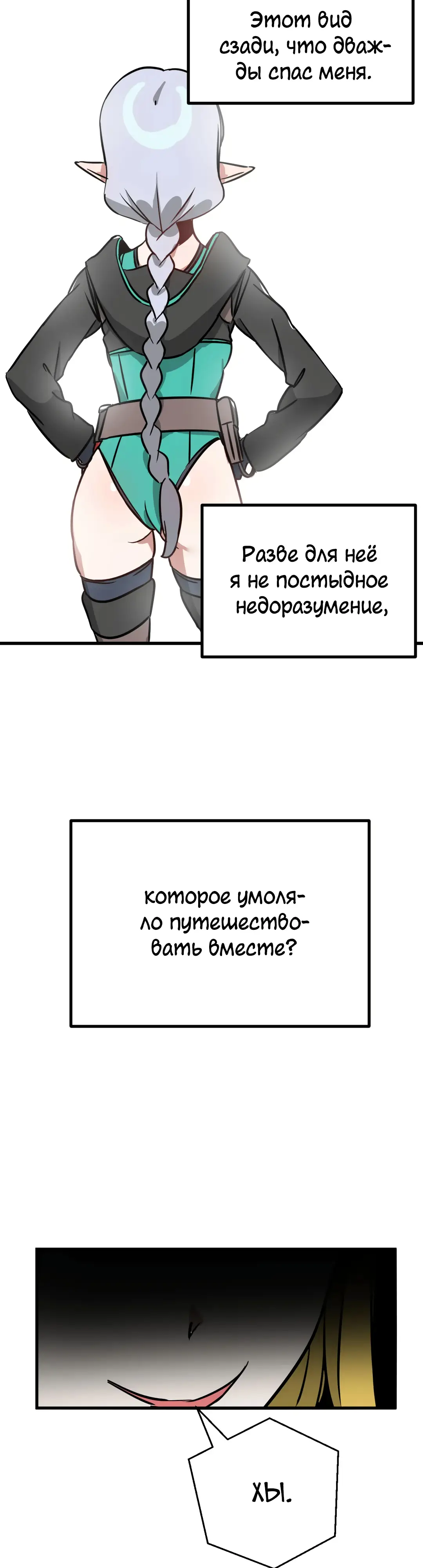 Страница 33 главы 7 манги Мир без мужчин / A World Without Men