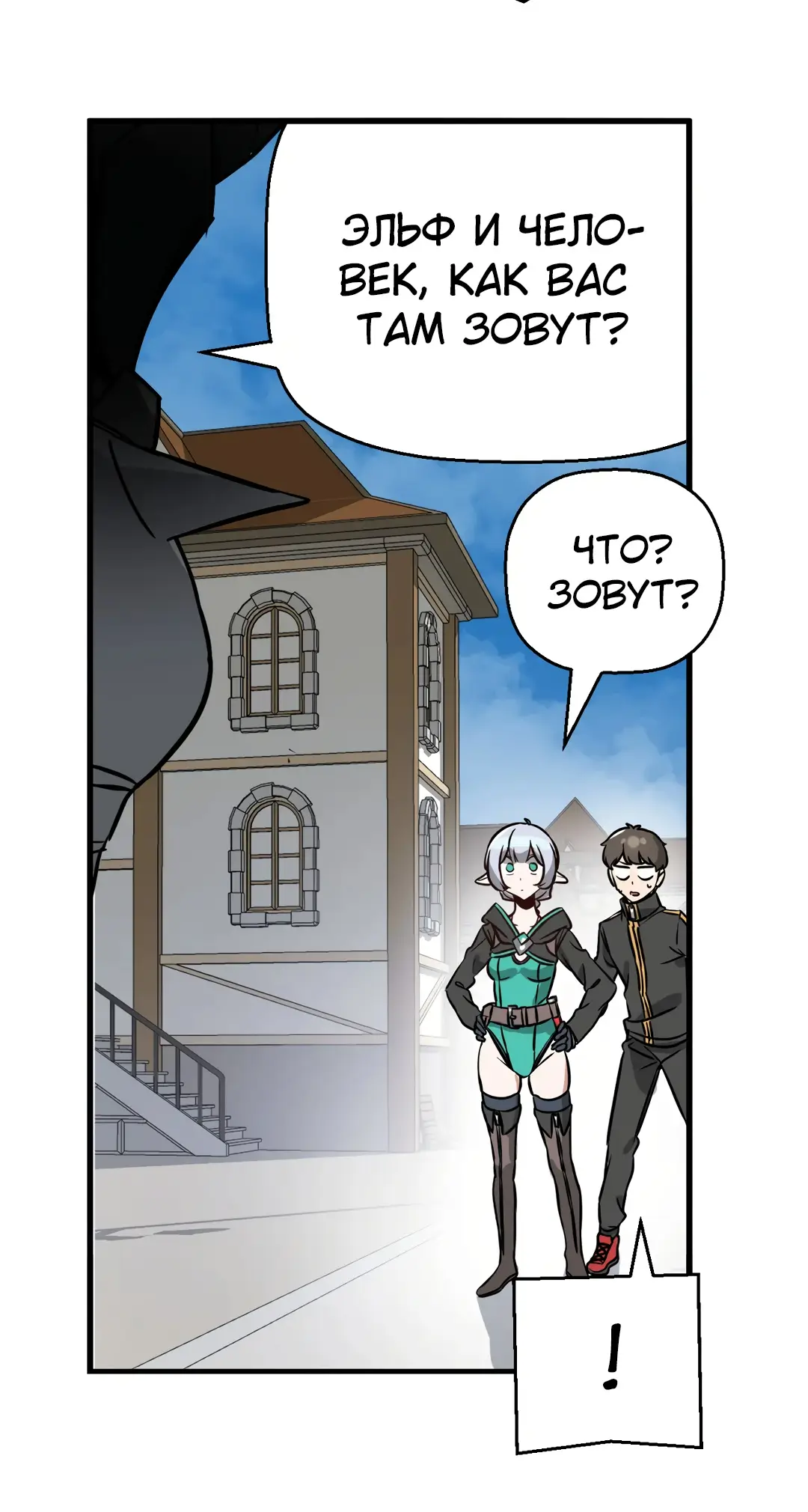 Страница 34 главы 7 манги Мир без мужчин / A World Without Men