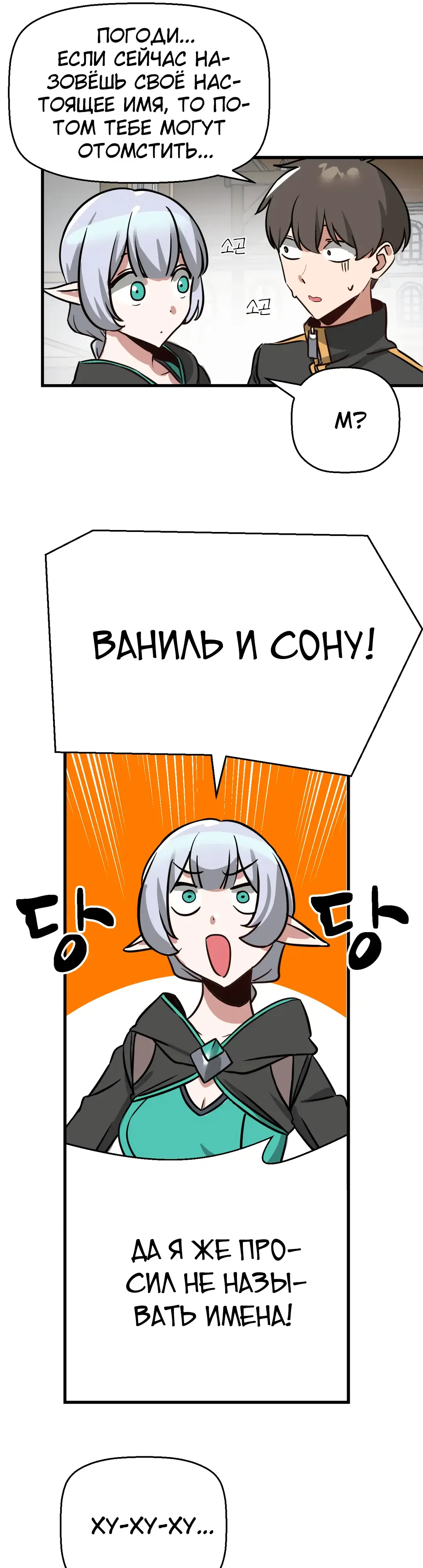 Страница 35 главы 7 манги Мир без мужчин / A World Without Men