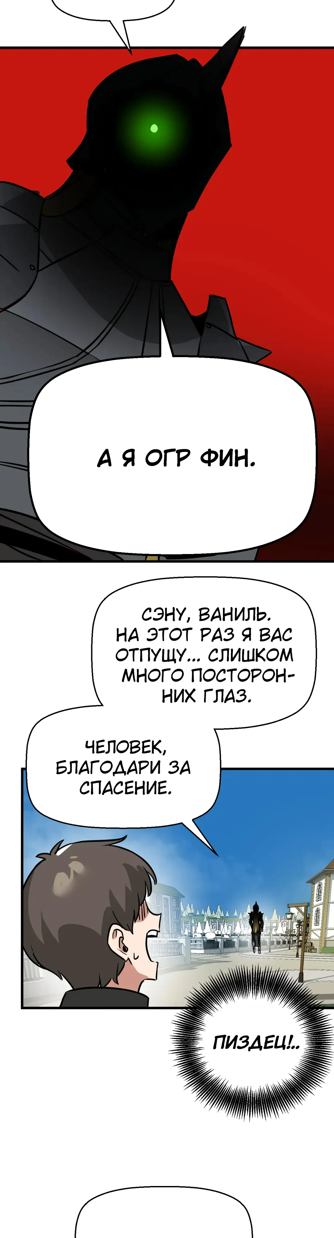 Страница 36 главы 7 манги Мир без мужчин / A World Without Men