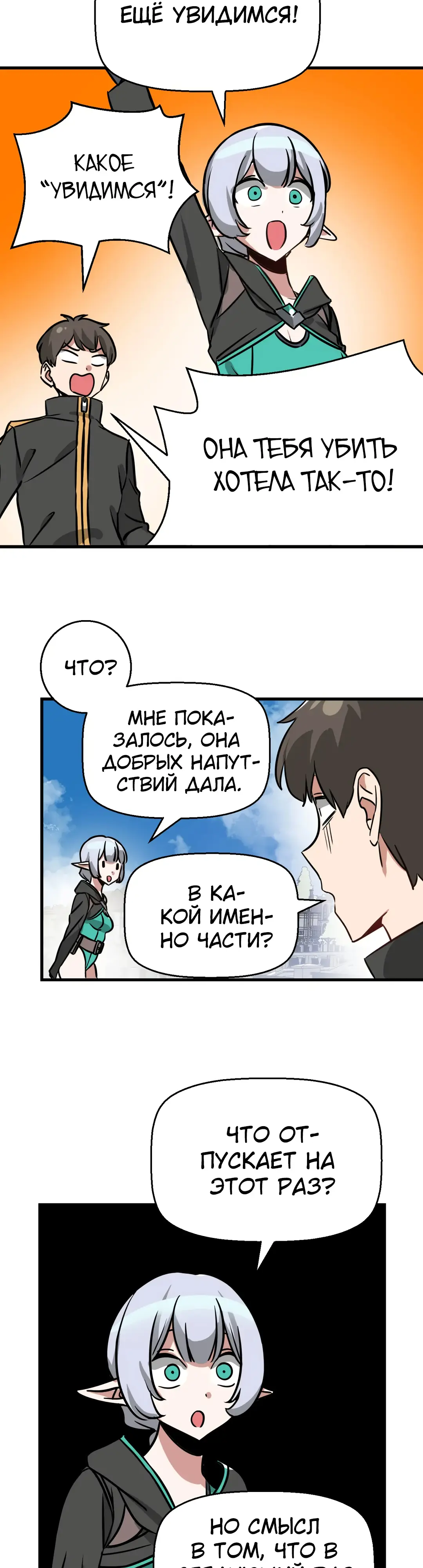 Страница 37 главы 7 манги Мир без мужчин / A World Without Men