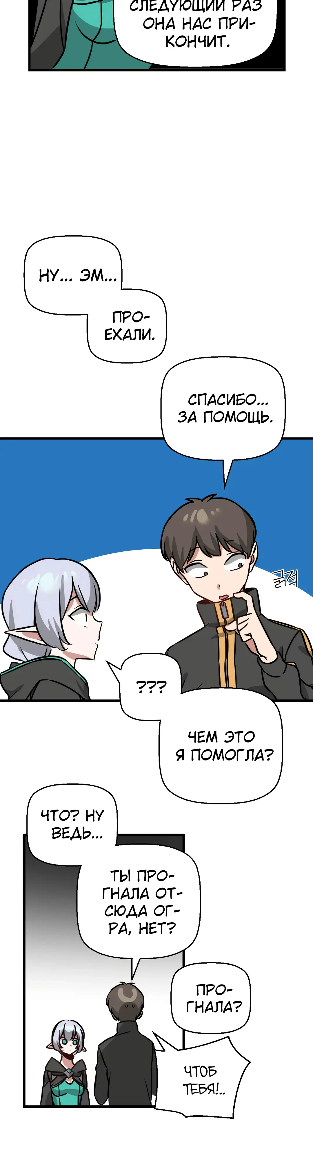 Страница 38 главы 7 манги Мир без мужчин / A World Without Men