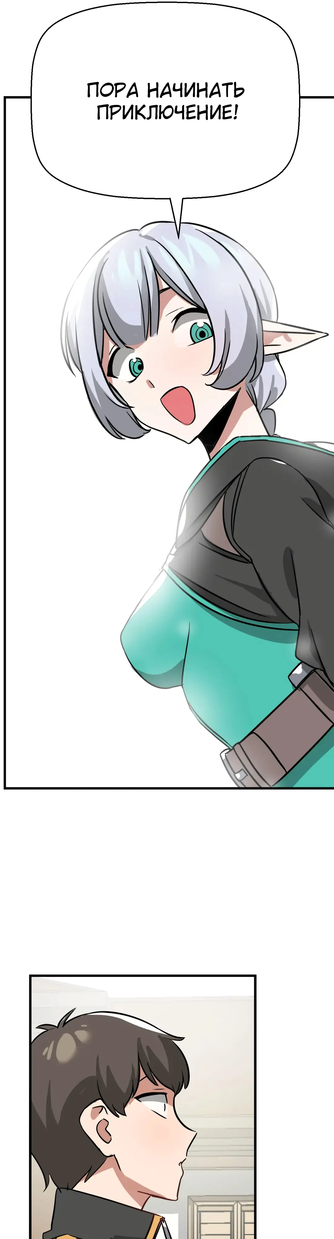 Страница 40 главы 7 манги Мир без мужчин / A World Without Men