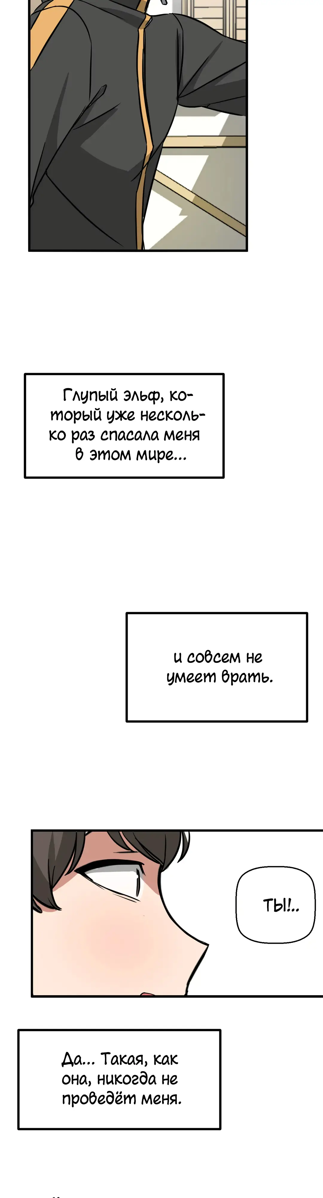 Страница 41 главы 7 манги Мир без мужчин / A World Without Men