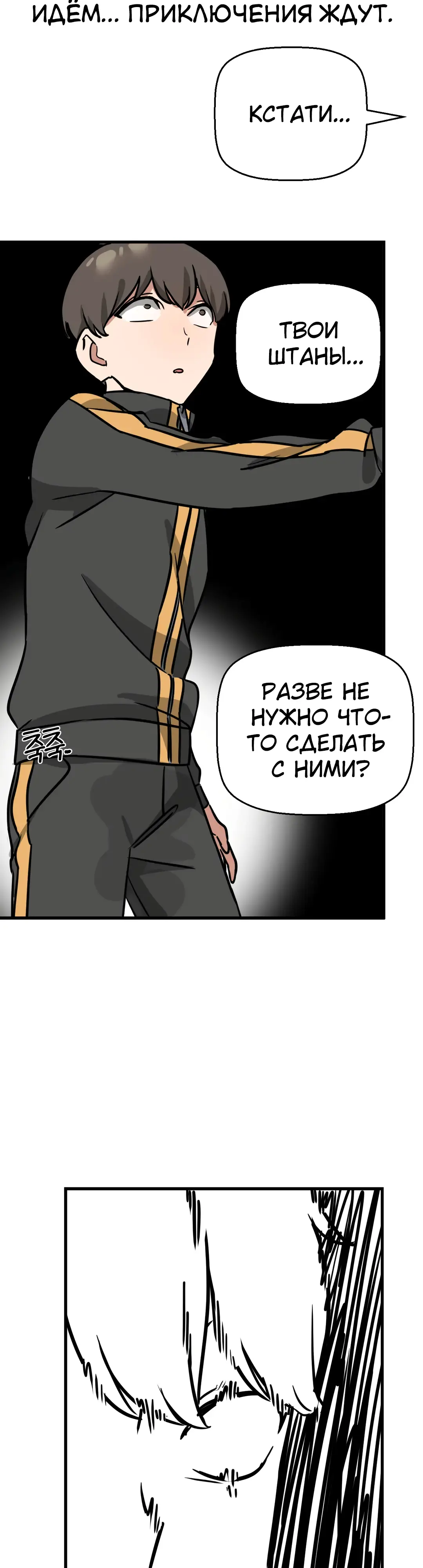 Страница 42 главы 7 манги Мир без мужчин / A World Without Men