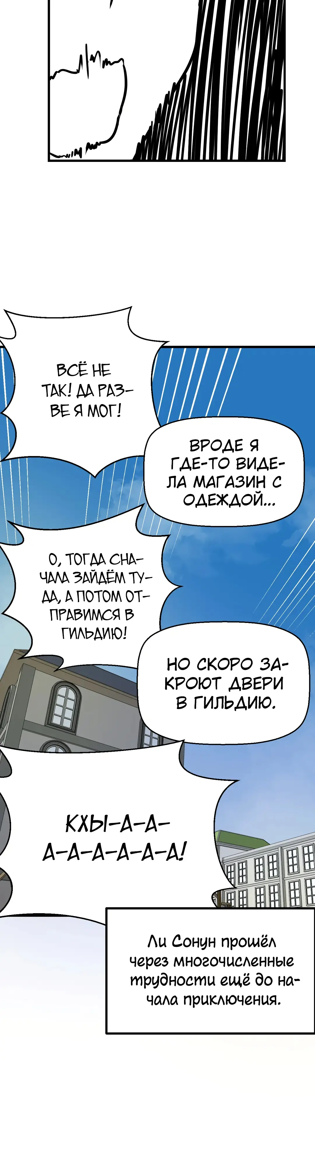 Страница 43 главы 7 манги Мир без мужчин / A World Without Men