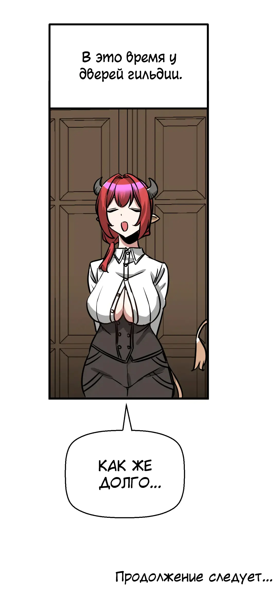 Страница 44 главы 7 манги Мир без мужчин / A World Without Men