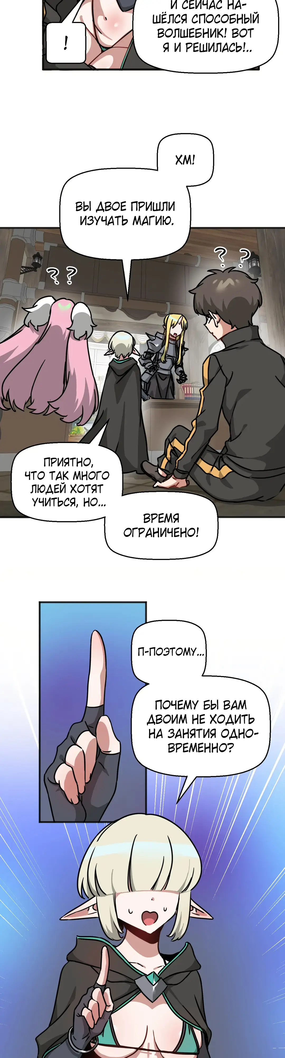 Страница 12 главы 38 манги Мир без мужчин / A World Without Men