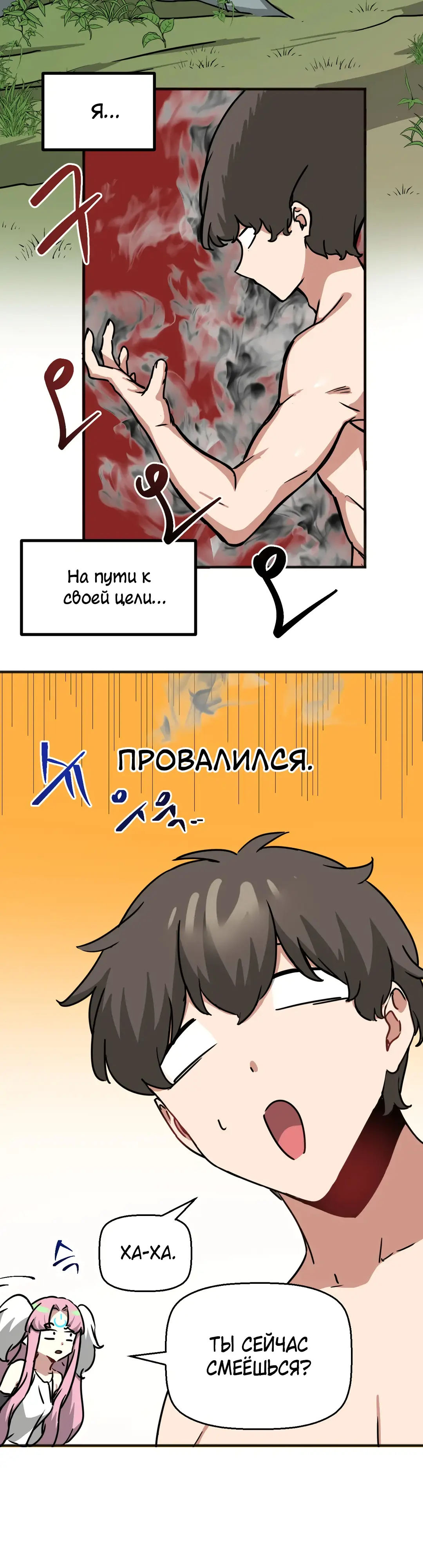 Страница 21 главы 38 манги Мир без мужчин / A World Without Men