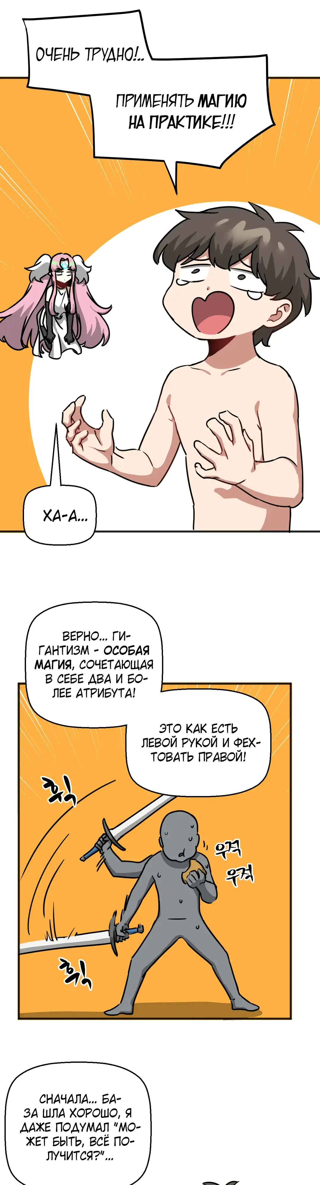 Страница 22 главы 38 манги Мир без мужчин / A World Without Men