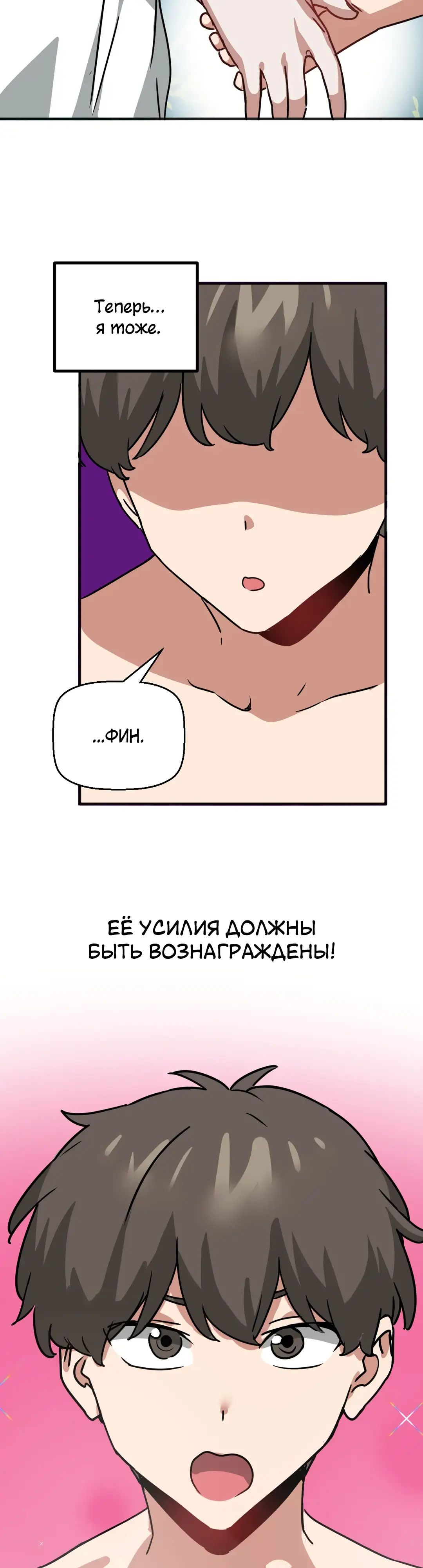 Страница 28 главы 38 манги Мир без мужчин / A World Without Men