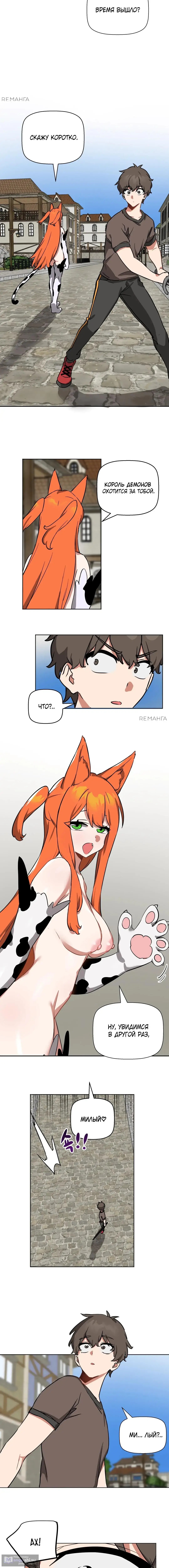 Страница 11 главы 65 манги Мир без мужчин / A World Without Men