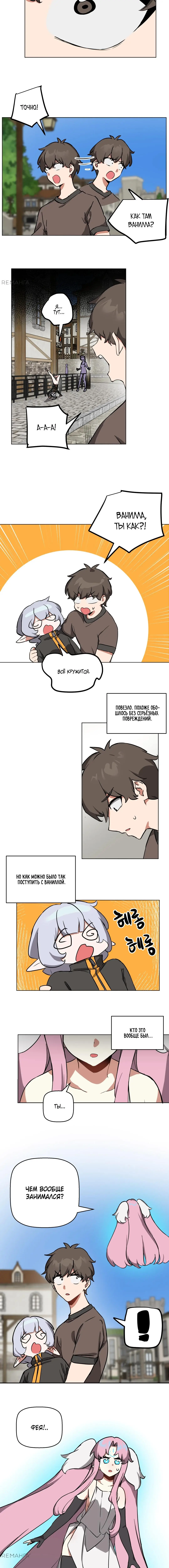 Страница 12 главы 65 манги Мир без мужчин / A World Without Men