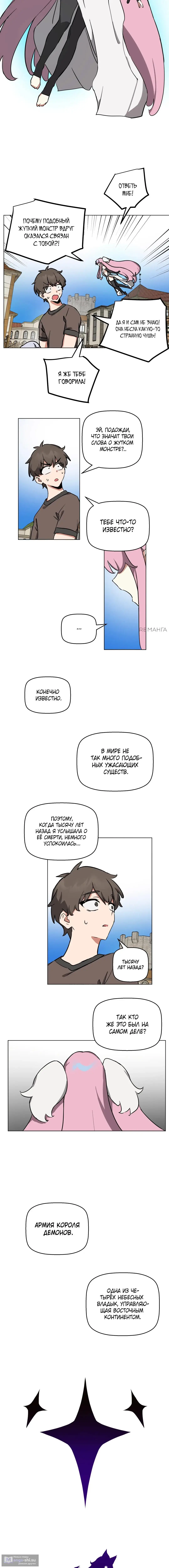 Страница 13 главы 65 манги Мир без мужчин / A World Without Men